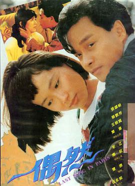 女高怪谈2：鬼恋人